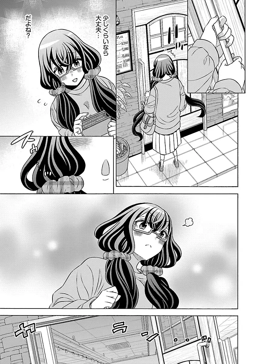 [Yoshizawa Miyabi] Dotsubo no Jimiko-chan Fhentai - Page 81