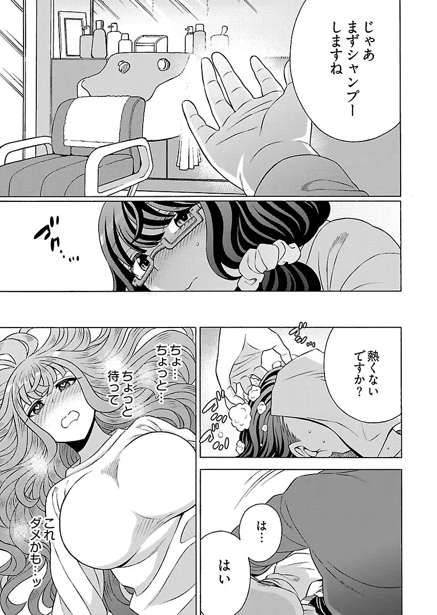 [Yoshizawa Miyabi] Dotsubo no Jimiko-chan Fhentai - Page 87