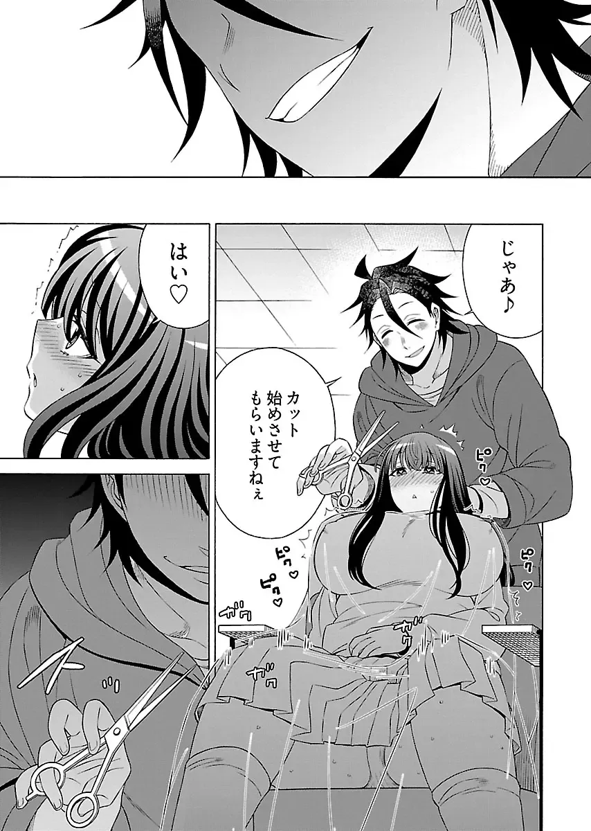 [Yoshizawa Miyabi] Dotsubo no Jimiko-chan Fhentai - Page 89