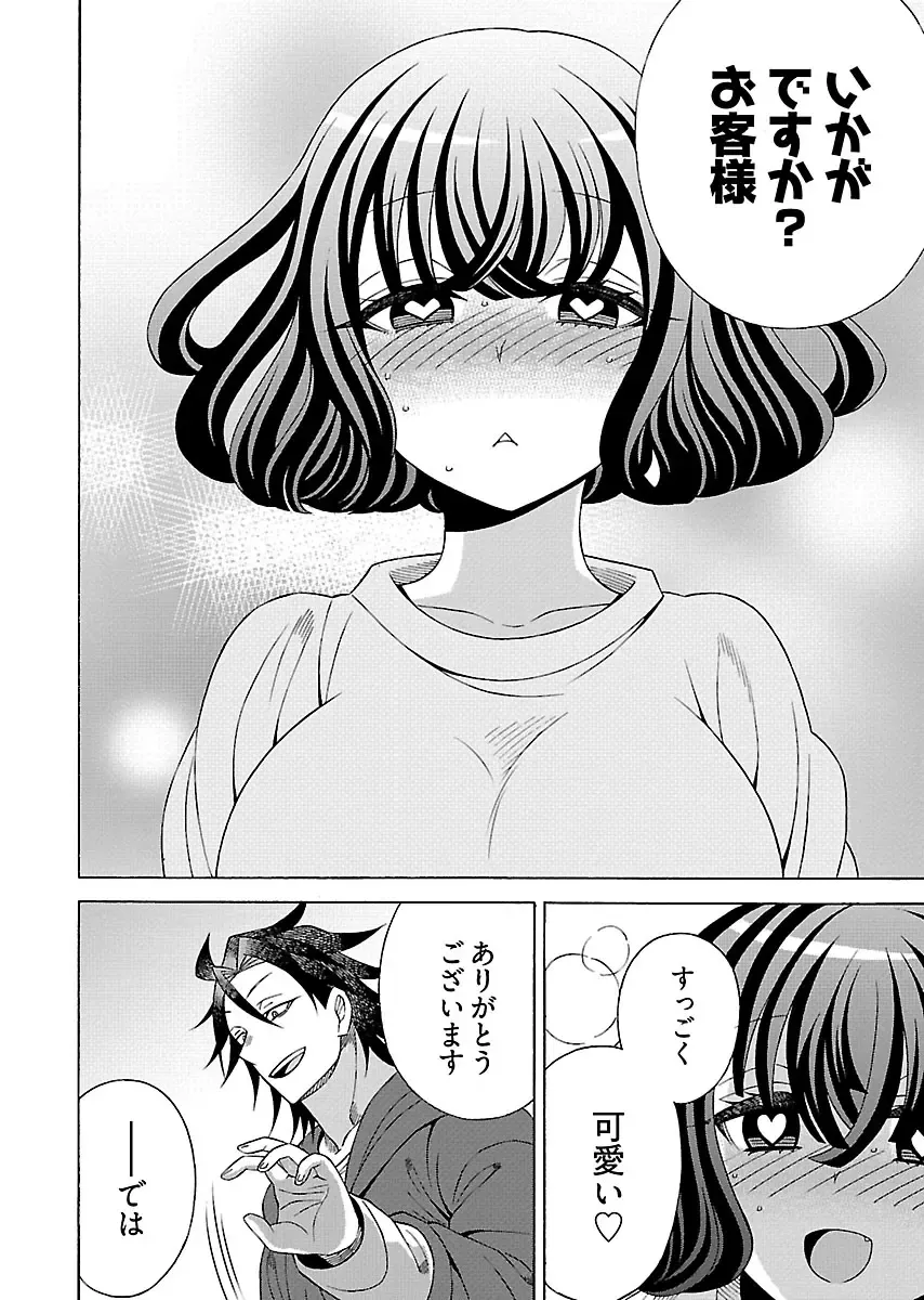 [Yoshizawa Miyabi] Dotsubo no Jimiko-chan Fhentai - Page 92