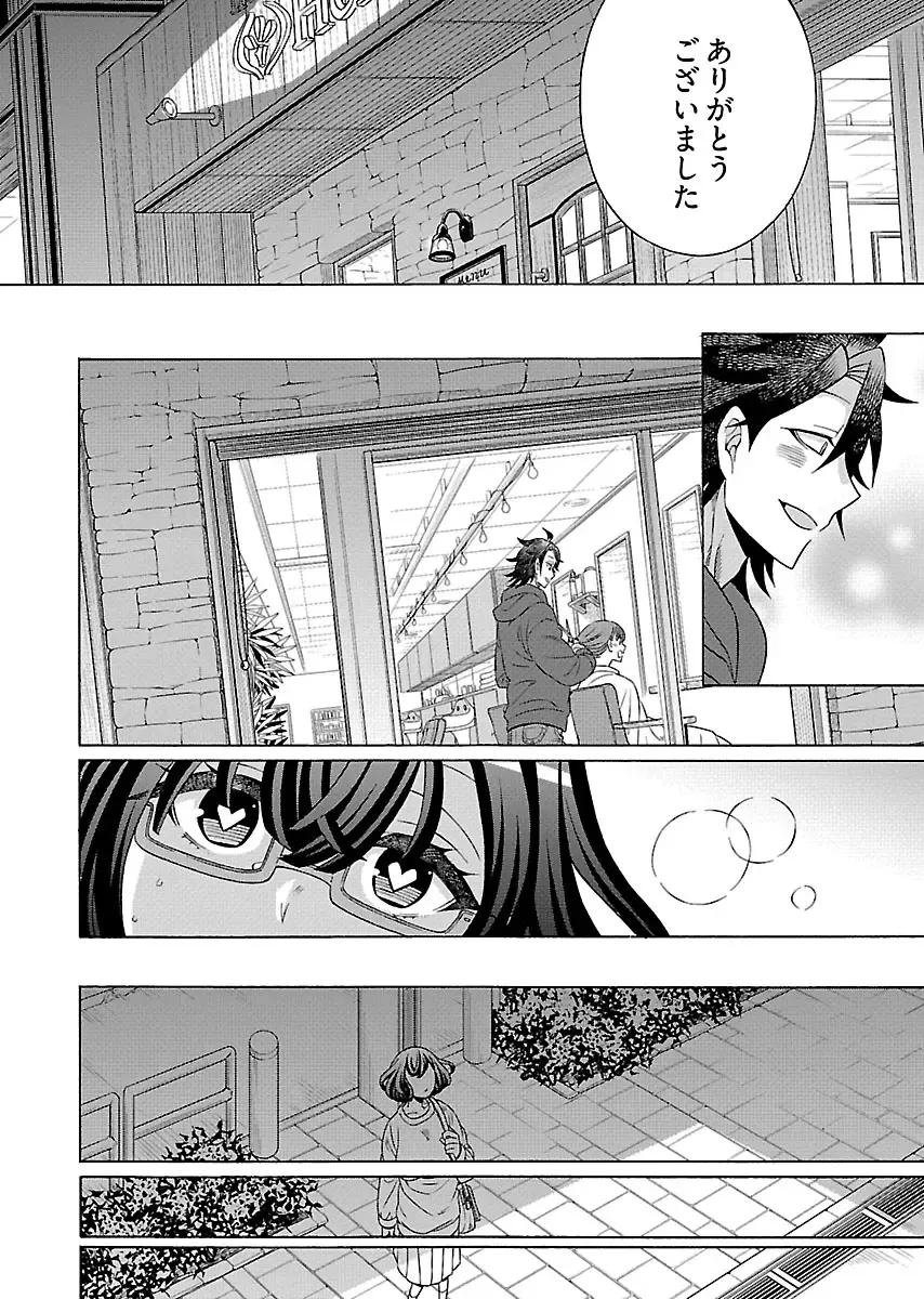 [Yoshizawa Miyabi] Dotsubo no Jimiko-chan Fhentai - Page 94