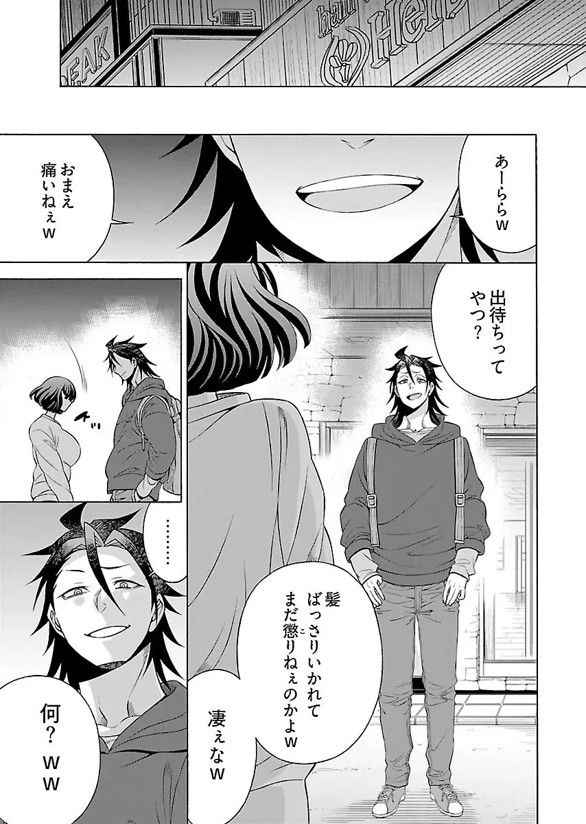 [Yoshizawa Miyabi] Dotsubo no Jimiko-chan Fhentai - Page 95