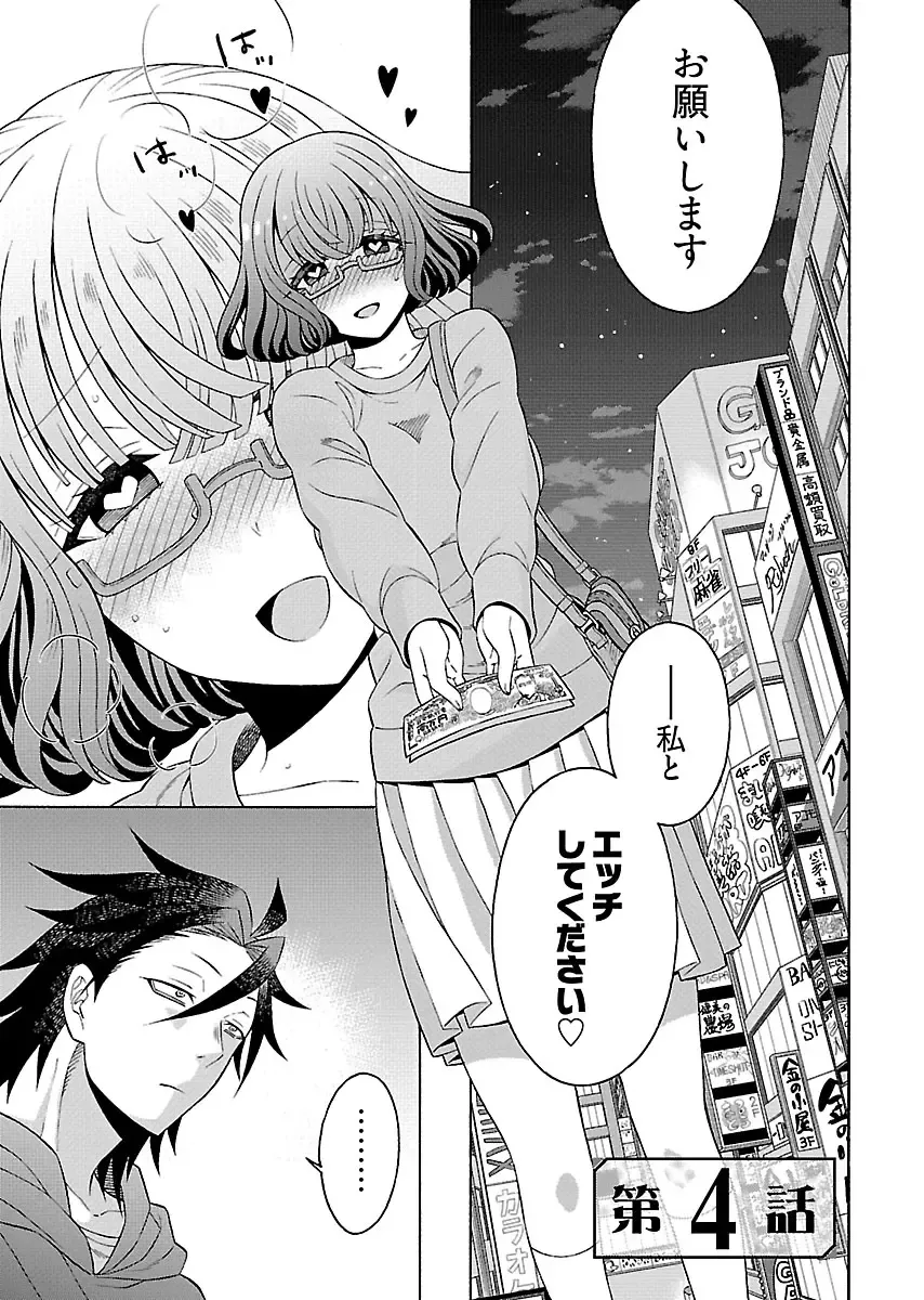[Yoshizawa Miyabi] Dotsubo no Jimiko-chan Fhentai - Page 99