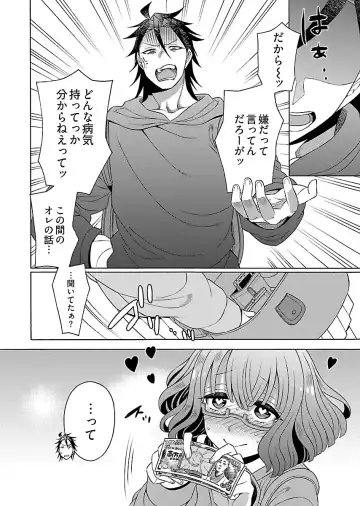 [Yoshizawa Miyabi] Dotsubo no Jimiko-chan Fhentai - Page 100