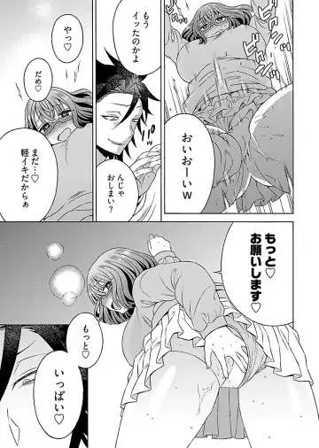 [Yoshizawa Miyabi] Dotsubo no Jimiko-chan Fhentai - Page 107