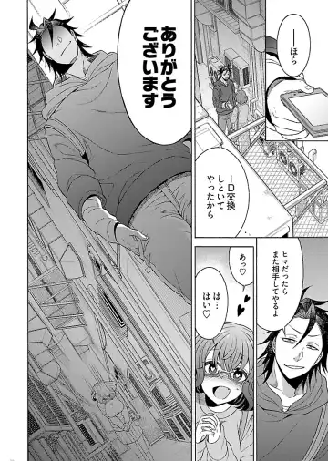 [Yoshizawa Miyabi] Dotsubo no Jimiko-chan Fhentai - Page 114