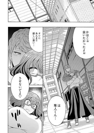 [Yoshizawa Miyabi] Dotsubo no Jimiko-chan Fhentai - Page 118