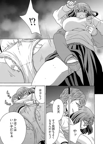 [Yoshizawa Miyabi] Dotsubo no Jimiko-chan Fhentai - Page 119