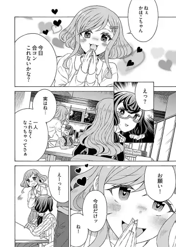 [Yoshizawa Miyabi] Dotsubo no Jimiko-chan Fhentai - Page 12