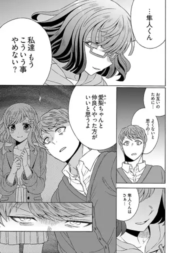 [Yoshizawa Miyabi] Dotsubo no Jimiko-chan Fhentai - Page 121