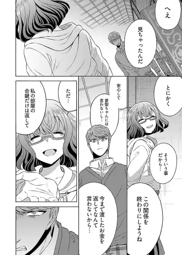 [Yoshizawa Miyabi] Dotsubo no Jimiko-chan Fhentai - Page 122