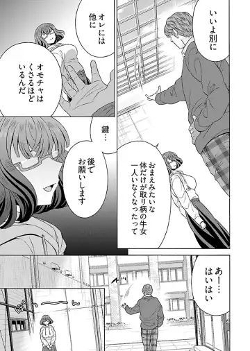 [Yoshizawa Miyabi] Dotsubo no Jimiko-chan Fhentai - Page 123