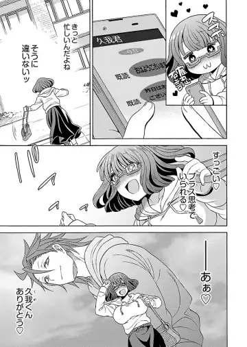 [Yoshizawa Miyabi] Dotsubo no Jimiko-chan Fhentai - Page 125