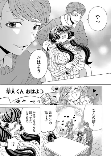 [Yoshizawa Miyabi] Dotsubo no Jimiko-chan Fhentai - Page 13