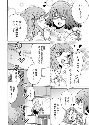 [Yoshizawa Miyabi] Dotsubo no Jimiko-chan Fhentai - Page 130