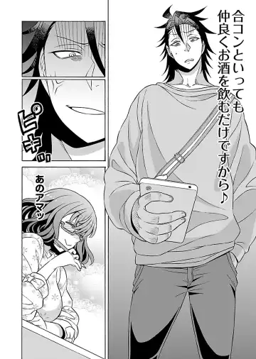 [Yoshizawa Miyabi] Dotsubo no Jimiko-chan Fhentai - Page 132