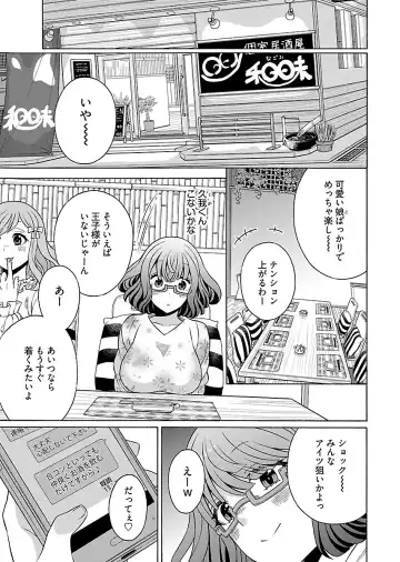 [Yoshizawa Miyabi] Dotsubo no Jimiko-chan Fhentai - Page 133