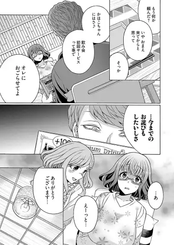 [Yoshizawa Miyabi] Dotsubo no Jimiko-chan Fhentai - Page 135