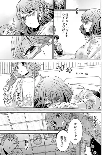 [Yoshizawa Miyabi] Dotsubo no Jimiko-chan Fhentai - Page 137