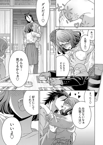 [Yoshizawa Miyabi] Dotsubo no Jimiko-chan Fhentai - Page 139