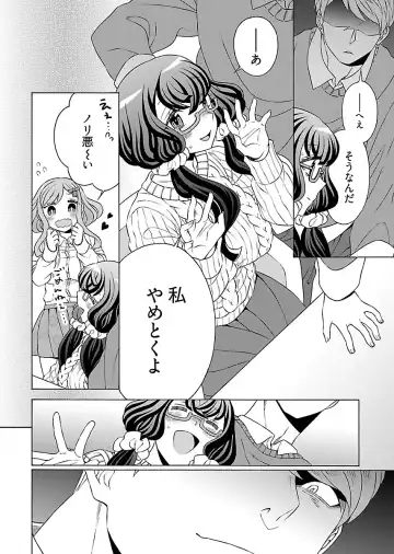 [Yoshizawa Miyabi] Dotsubo no Jimiko-chan Fhentai - Page 14