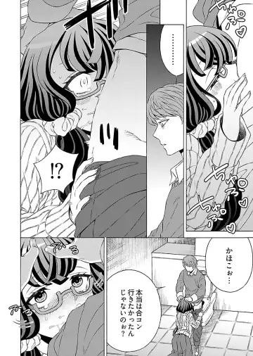 [Yoshizawa Miyabi] Dotsubo no Jimiko-chan Fhentai - Page 16