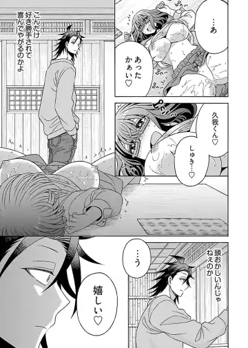 [Yoshizawa Miyabi] Dotsubo no Jimiko-chan Fhentai - Page 181