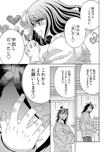 [Yoshizawa Miyabi] Dotsubo no Jimiko-chan Fhentai - Page 183