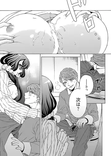 [Yoshizawa Miyabi] Dotsubo no Jimiko-chan Fhentai - Page 19