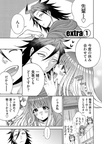 [Yoshizawa Miyabi] Dotsubo no Jimiko-chan Fhentai - Page 191