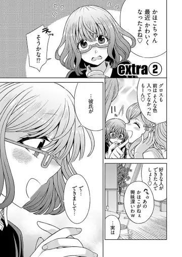 [Yoshizawa Miyabi] Dotsubo no Jimiko-chan Fhentai - Page 193