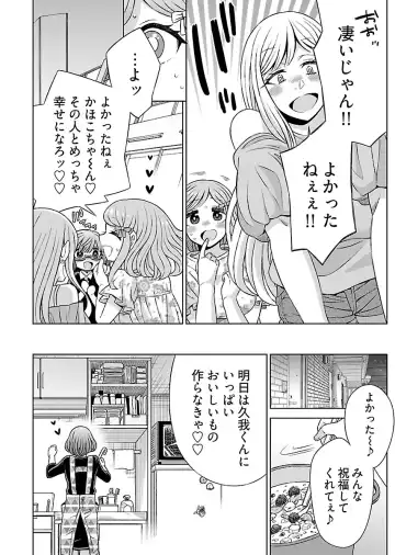 [Yoshizawa Miyabi] Dotsubo no Jimiko-chan Fhentai - Page 194