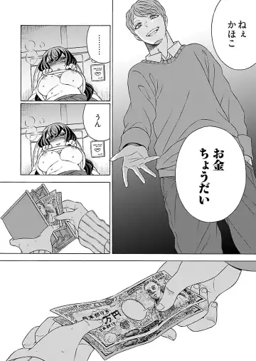 [Yoshizawa Miyabi] Dotsubo no Jimiko-chan Fhentai - Page 24