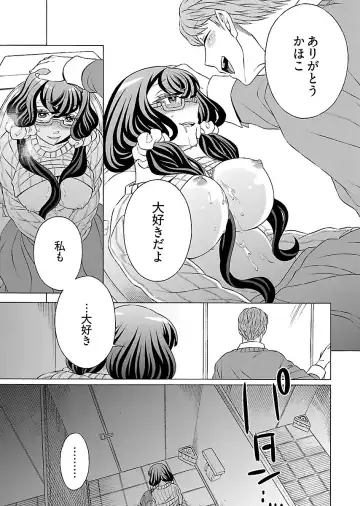 [Yoshizawa Miyabi] Dotsubo no Jimiko-chan Fhentai - Page 25