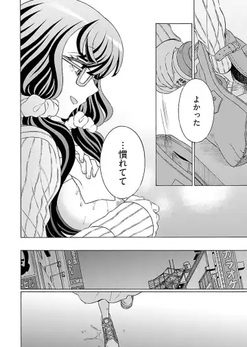 [Yoshizawa Miyabi] Dotsubo no Jimiko-chan Fhentai - Page 26