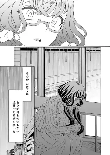 [Yoshizawa Miyabi] Dotsubo no Jimiko-chan Fhentai - Page 31