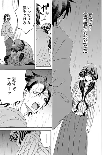 [Yoshizawa Miyabi] Dotsubo no Jimiko-chan Fhentai - Page 33