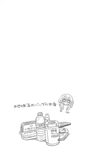 [Yoshizawa Miyabi] Dotsubo no Jimiko-chan Fhentai - Page 37