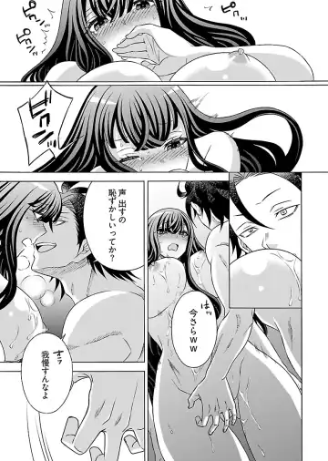 [Yoshizawa Miyabi] Dotsubo no Jimiko-chan Fhentai - Page 49