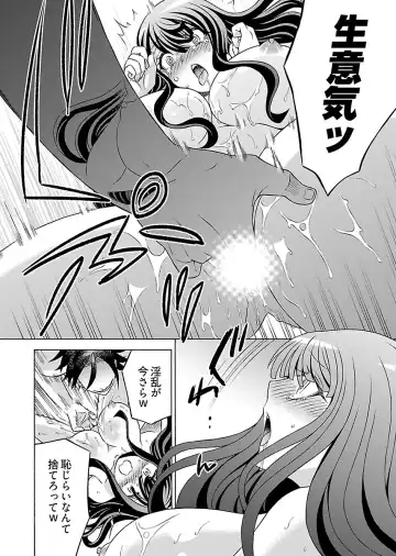 [Yoshizawa Miyabi] Dotsubo no Jimiko-chan Fhentai - Page 52