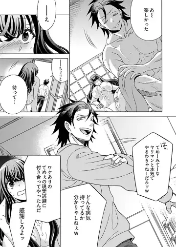 [Yoshizawa Miyabi] Dotsubo no Jimiko-chan Fhentai - Page 57