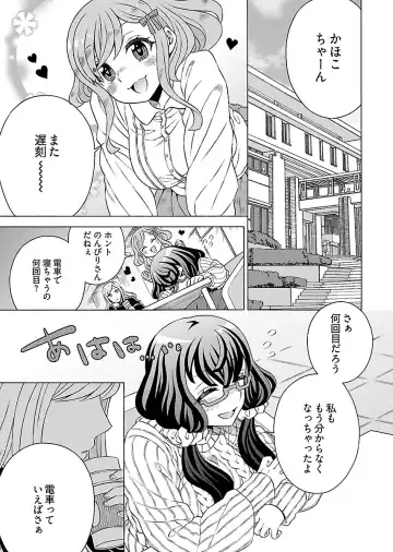 [Yoshizawa Miyabi] Dotsubo no Jimiko-chan Fhentai - Page 6