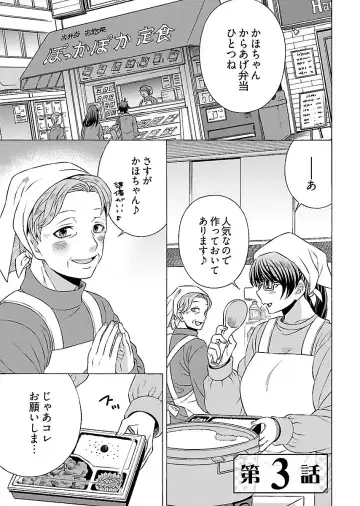 [Yoshizawa Miyabi] Dotsubo no Jimiko-chan Fhentai - Page 69