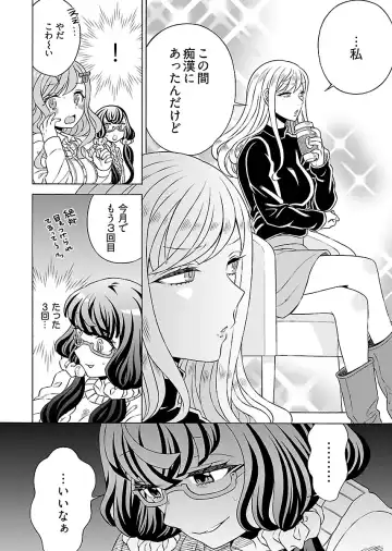 [Yoshizawa Miyabi] Dotsubo no Jimiko-chan Fhentai - Page 7