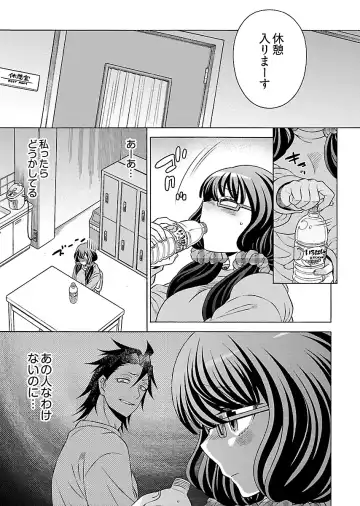 [Yoshizawa Miyabi] Dotsubo no Jimiko-chan Fhentai - Page 71