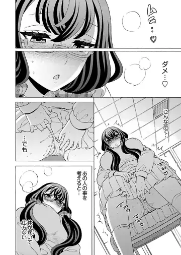 [Yoshizawa Miyabi] Dotsubo no Jimiko-chan Fhentai - Page 72