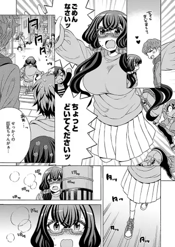 [Yoshizawa Miyabi] Dotsubo no Jimiko-chan Fhentai - Page 79