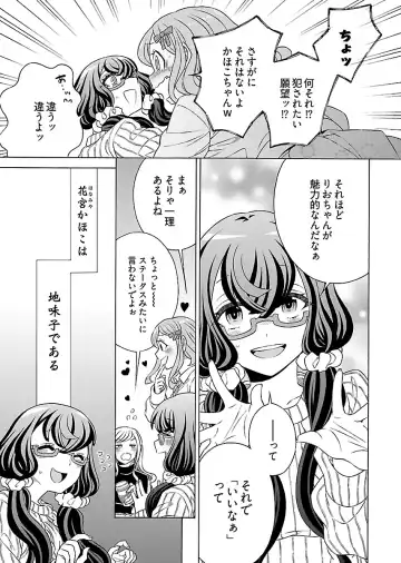 [Yoshizawa Miyabi] Dotsubo no Jimiko-chan Fhentai - Page 8