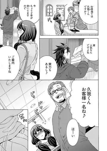 [Yoshizawa Miyabi] Dotsubo no Jimiko-chan Fhentai - Page 83