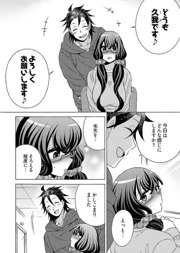 [Yoshizawa Miyabi] Dotsubo no Jimiko-chan Fhentai - Page 86